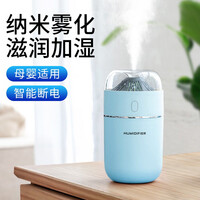 硕图 加湿器迷你小型静音卧室空气补水usb家用办公室桌面车载小米空调房婴儿孕妇手持便携式 蓝色【静音纳米级雾化+智能断电