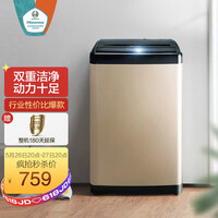 海信(Hisense)波轮洗衣机全自动 8公斤大容量 10大洗衣程序 健康桶自洁 家用租房宿舍 低噪节能HB80DA332G