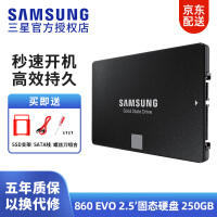 三星0/870 EVO 系列SSD固态硬盘值得购买吗