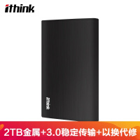 埃森客(Ithink) 2TB 移动硬盘 朗睿系列 USB3.0 2.5英寸 经典黑 金属拉丝 高速传输 稳定耐用