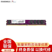 威刚（ADATA）台式机内存万紫千红DDR4 2666 3200 16G/8G电脑内存条兼容2400 16G(8G两条 