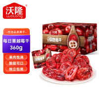 沃隆 蔓越莓干360g/盒 美国进口蜜饯果干果脯酸甜可口烘焙休闲零食