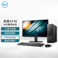戴尔dell成就3710台式机电脑主机 商用办公电脑整机(12代i5-12400 8G 256GSSD+1TB WiFi Win11)23.8英寸