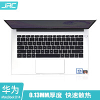 JRC 2021新款华为MateBook D14 14英寸笔记本电脑键盘膜 TPU隐形保护膜防水防尘