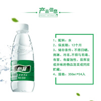 怡宝怡宝 饮用水 纯净水555ml*24瓶 聚会会议招待活动饮用水 整箱装 怡宝纯净水350ml*24瓶【整箱】