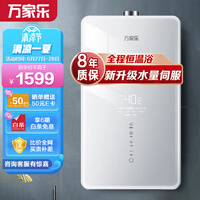 万家乐 16升燃气热水器(天然气)全景屏玻璃面板水量伺服器水温0波动智慧浴智温感JSQ30-T8【终身质保】