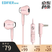 漫步者(EDIFIER) GM180 有线手机耳机吃鸡游戏音乐耳塞重低音线控半入耳式电竞K歌耳麦 粉色