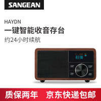 山进（SANGEAN） Haydn海顿 迷你无线蓝牙音箱收音机大音量小音箱家用小音响 显示屏闹钟 胡桃木色