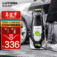 绿田 LUTIAN 家用洗车机 高压清洗机水枪洗车神器 空调庭院洗车神器刷车工具 220V汽车用品摩托车 波塞冬P4C