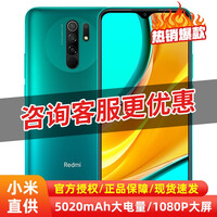 小米红米9 Redmi9 游戏智能手机 墨黛青 6GB+128GB
