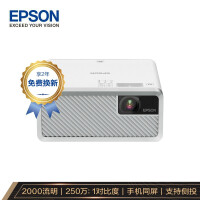 爱普生（EPSON）EF-100W 激光投影 投影仪 投影机办公 培训（2000流明 手机同屏 ）