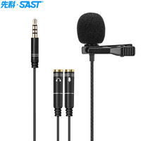 先科 SAST OK-35 领夹式麦克风采访录音话筒网课收音麦vlog吃播麦克风声控采访直播户外手机单反相机通用