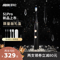 居骑士S1pro声波电动牙刷情侣款【雾色流光系列】成人自动牙结石软毛无线充电 防水礼品 极地黑