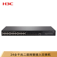 华三（H3C）S5120V2-28P-SI 24千兆电口+4千兆光智能网管企业级网络交换机