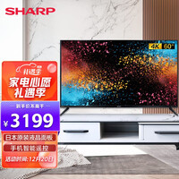 夏普(SHARP)4T-M60M6DA 60英寸 日本原装面板 4K超高清杜比音效安卓投屏 智能平板液晶超薄电视 双线WIFI