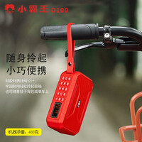 小霸王 D100 蓝牙音箱迷你低音炮带收音机户外便携式插卡U盘广场舞小音响 中国红 标配 +16卡(内含4000+首歌曲)