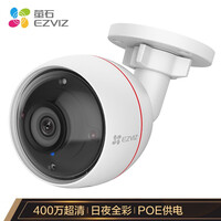 萤石 EZVIZ C3W 4MP 4MM 400万超清日夜全彩超清监控摄像头 POE供电 室外IP67防水 AI人形检测