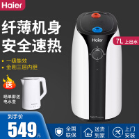 海尔7-Super2电热水器质量好不好