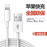 毕亚兹苹果Lightning to USB数据线 电源线 1.5米数据线怎么样