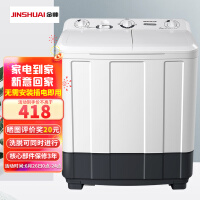 金帅8公斤半自动洗衣机家用洗衣机双桶双电机双缸大功率大容量洗脱可同时进行洗脱时间可选XPB80-2668JS