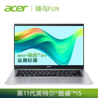 宏碁(Acer)新蜂鸟Fun 14英寸轻薄本 学生商务办公笔记本电脑定制(11代英特尔酷睿 i5-1135G7 16G 