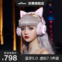 妖舞 猫耳耳机3S头戴式无线蓝牙5.0猫耳朵耳机电竞游戏电脑主播发光耳麦 猫爪粉3G 豪华款 套餐