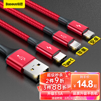 倍思 数据线三合一苹果Type-c安卓手机充电器线一拖三头 适用iPhone13/12/11小米华为p40车载电源线 1.2米 红