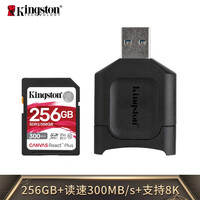 金士顿(Kingston)256GB SD存储卡 U3 V90 8K 相机内存卡 高速sd卡大卡 读速300MB/s 写