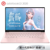 华硕a豆adolbook13 2020 英特尔酷睿i5高颜值轻薄本笔记本电脑(i5-1035G1 16G 512G MX