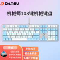 达尔优（dareu）机械师合金版 机械键盘 有线键盘 游戏键盘 108键EK815单光 女生 电脑键盘  白色蓝色 青轴