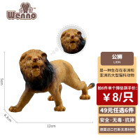 Wenno动物模型仿真恐龙玩具儿童认知玩具霸王龙模型野生动物园恐龙摆件 狮子