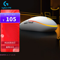 罗技(G)G102 游戏鼠标 白色 RGB鼠标 吃鸡鼠标 绝地求生 轻量化设计 200-8000DPI G102第二代
