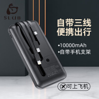 日本SLUB 自带三线充电宝10000毫安时携便式苹果安卓全兼容聚合物锂电池自带手机支架移动电源 星空黑
