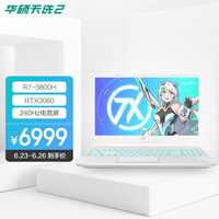 华硕(ASUS)天选2 15.6英寸游戏笔记本电脑(新锐龙 7nm 8核R7-5800H 16G 512G RTX3060 240Hz 100%sRGB)魔幻青