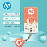 惠普（HP）64GB USB3.1 U盘 x778o 暖心橙橘 高速可爱情侣创意 学生u盘
