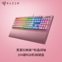 雷蛇 Razer 黑寡妇V3 游戏电竞 104键 RGB背光 机械键盘带腕托 粉晶-绿轴  电竞游戏键盘