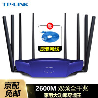 普联TP-LINK全千兆路由器2600M 双频5G  无线家用大功率穿墙王tp光纤宽带WDR8690 WDR8690 A