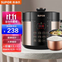 苏泊尔(SUPOR)全自动智能电压力锅 一锅双胆 开盖收汁 一键排压 SY-50YC9086 5L高压锅
