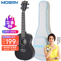 莫森(MOSEN)CF-S9BK尤克里里碳纤维ukulele乌克丽丽初学者jita入门儿童吉它成人小吉他乐器23英寸 黑色