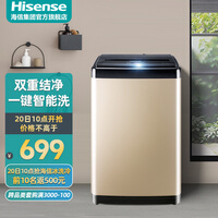 海信波轮洗衣机全自动商家自营 8公斤大容量10大洗衣程序家用租房宿舍 健康桶自洁HB80DA332G