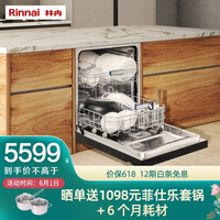 林内 Rinnai 13套大容量 嵌入式 家用洗碗机 洗烘干一体 热风烘干 全自动刷碗机 乐净系列M2 WQD13-M2GB