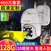 锐视威 400万高清监控摄像头室外4g监控器家用手机远程网络视频智能摄像机360度全景云台户外防水版 【WiFi续航版】