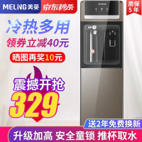 美菱双门冷/温热型饮水机 L208 冷热款饮水机好用吗