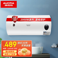 澳柯玛(AUCMA)电热水器40升大容量2000W大功率速热节能热水器二级能效家用储水式电热水器 FCD-40D25【40L容量】