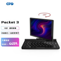 GPD Pocket3 工程师本 8英寸迷你轻薄笔记本电脑 便携折叠多功能触控掌上笔记本电脑 N6000 8GB 512G+拓展模块套件