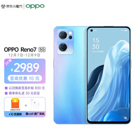 OPPO Reno7 8+256GB 星雨心愿 星雨光刻工艺 前置索尼 IMX709 超感光猫眼镜头 高通骁龙778G 5G手机