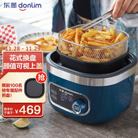 东菱(Donlim)空气炸锅 家用 多功能小食料理锅 电煮锅 火锅 透明可视 无油炸薯条机 DL-7711(静谧蓝)