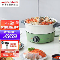 摩飞电器(Morphyrichards)升降电火锅多功能锅家用电煮锅多用途锅涮烤一体锅MR9090 绿色标配