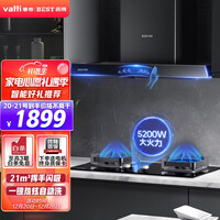 百得(BEST)华帝出品 油烟机 抽油烟机燃气灶具套装 家用欧式21大吸力挥手感应自动洗 E312烟灶套装(天然气)