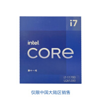第11代英特尔® 酷睿™  Intel i7-11700 盒装CPU处理器  8核16线程 单核睿频至高可达4.9Ghz  增强核显 